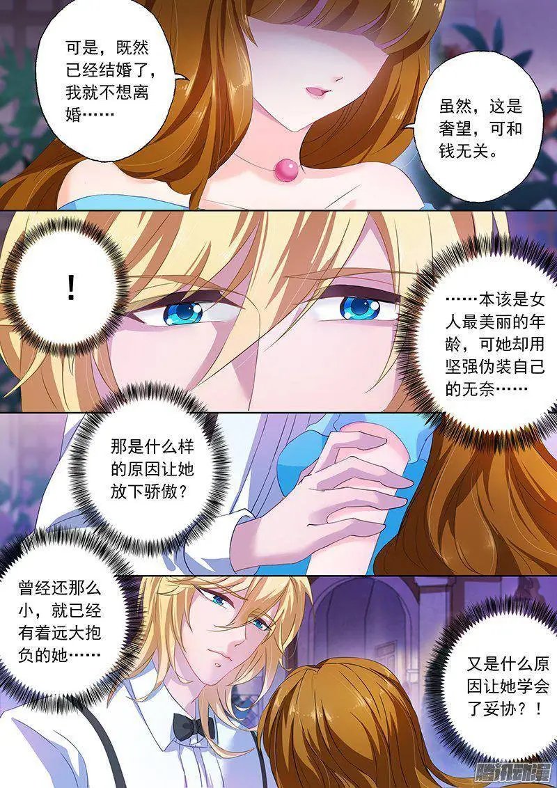 80 她彻夜未归