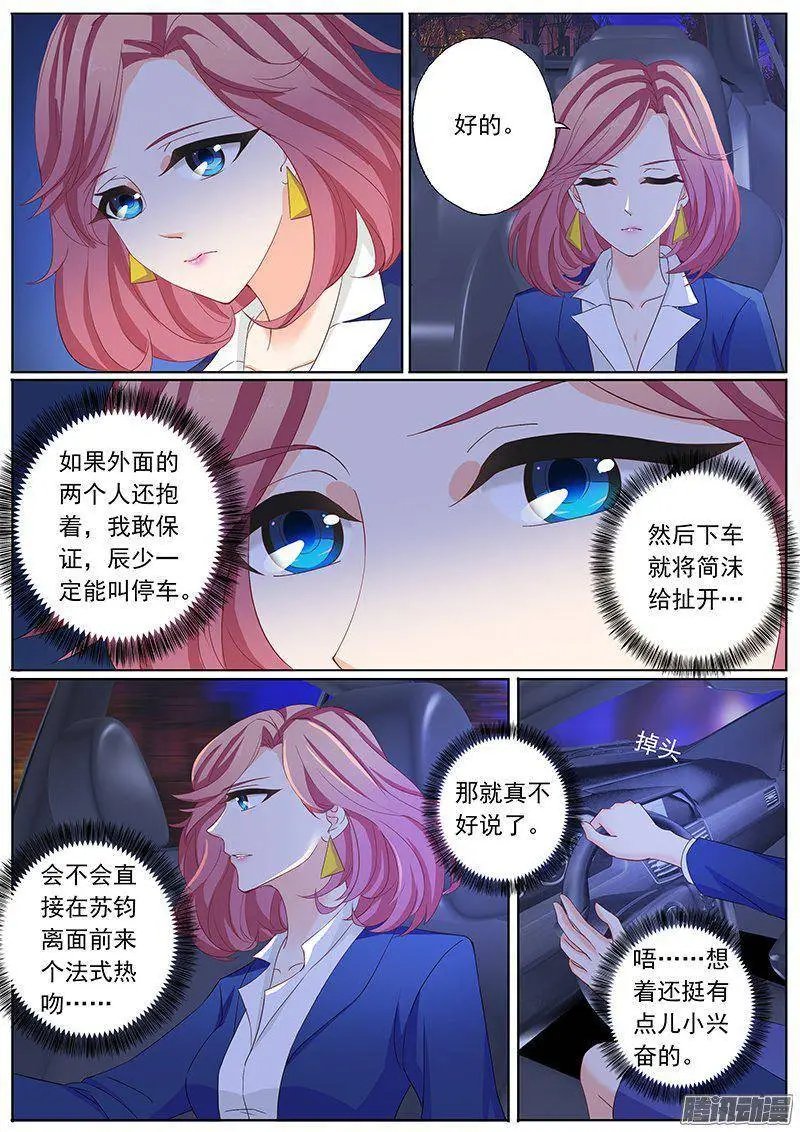 80 她彻夜未归