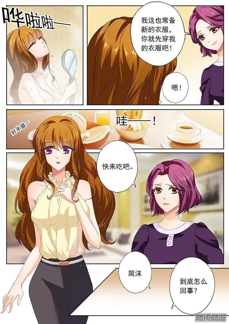 82 他等了一夜