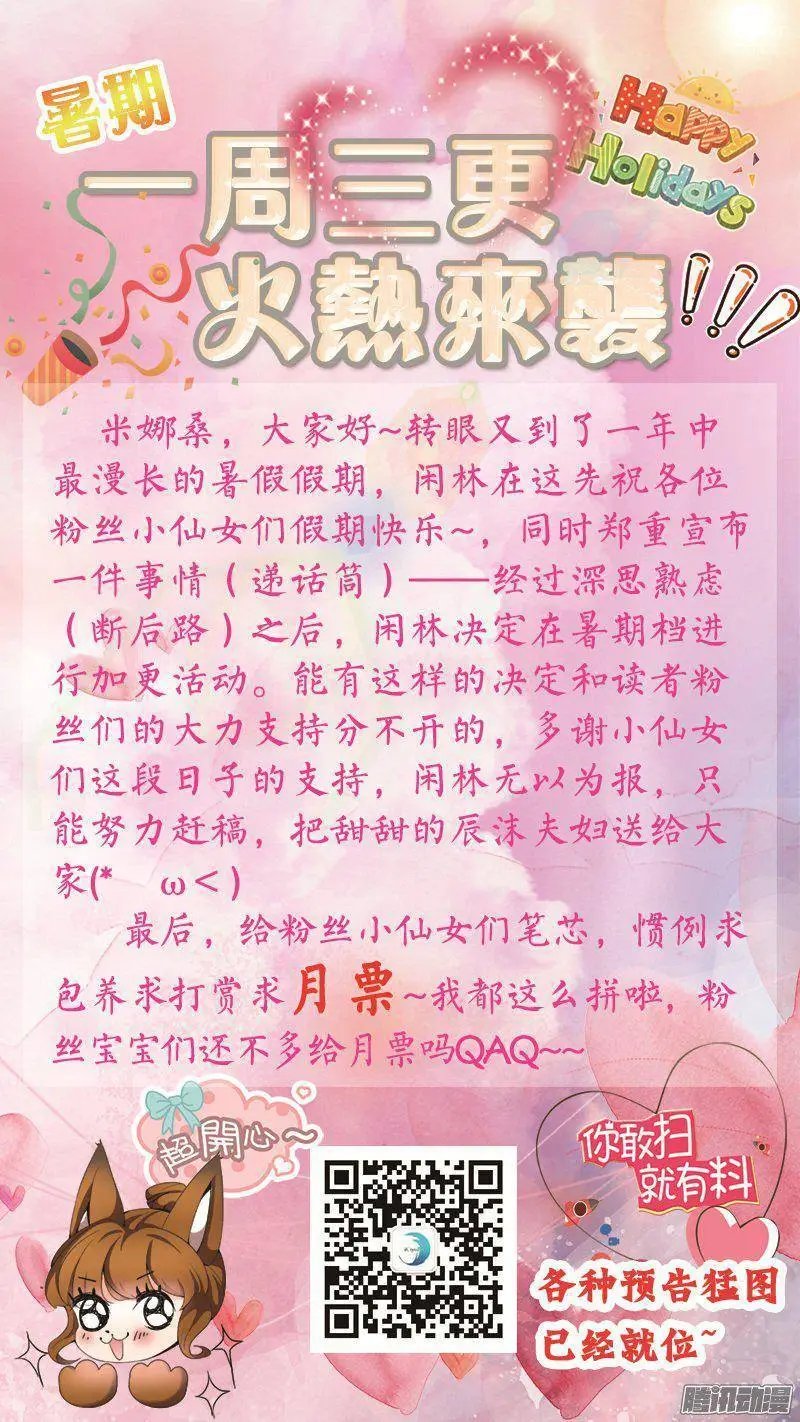 82 他等了一夜