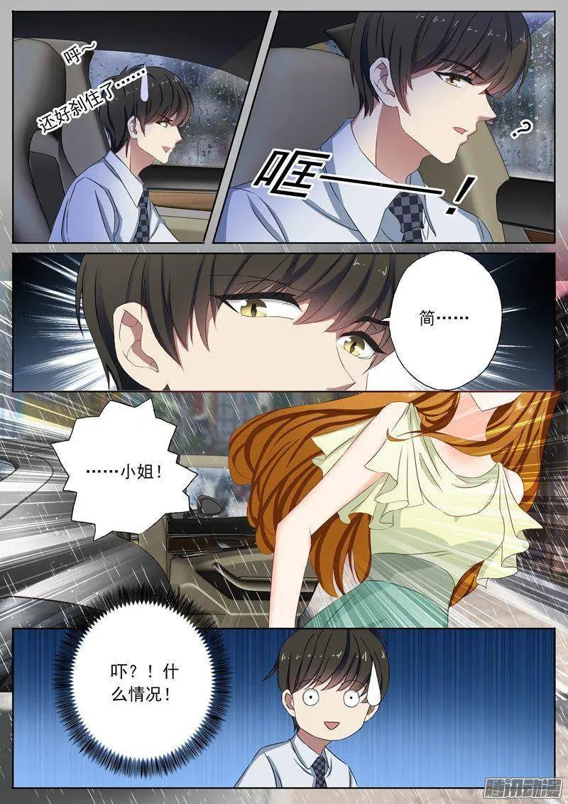 92 简桁出现了