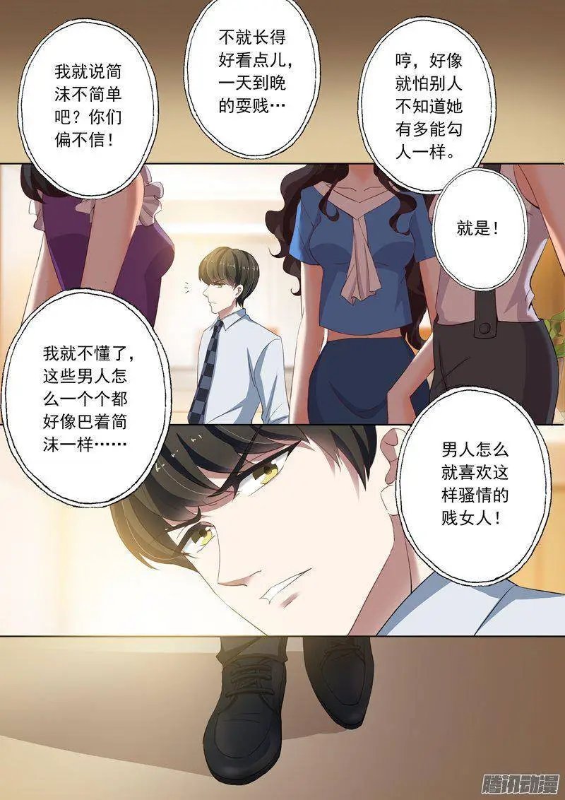 94 男人就喜欢贱女人