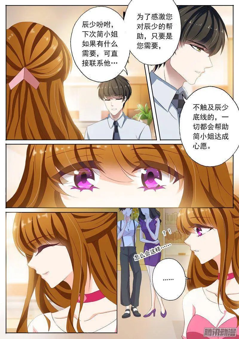 94 男人就喜欢贱女人