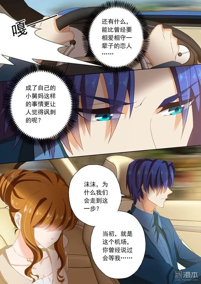 第98回 接机，小舅妈和外甥