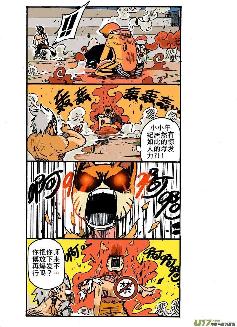 11回