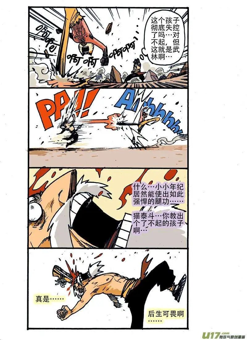 11回