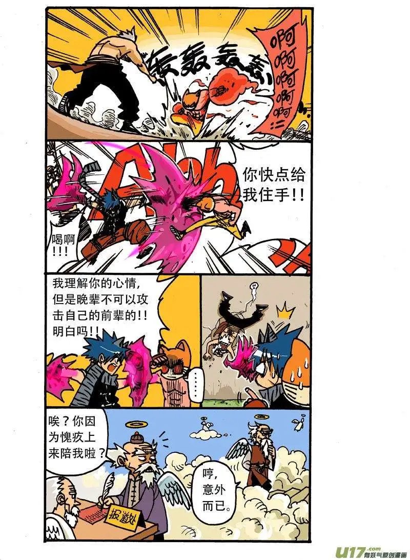 11回