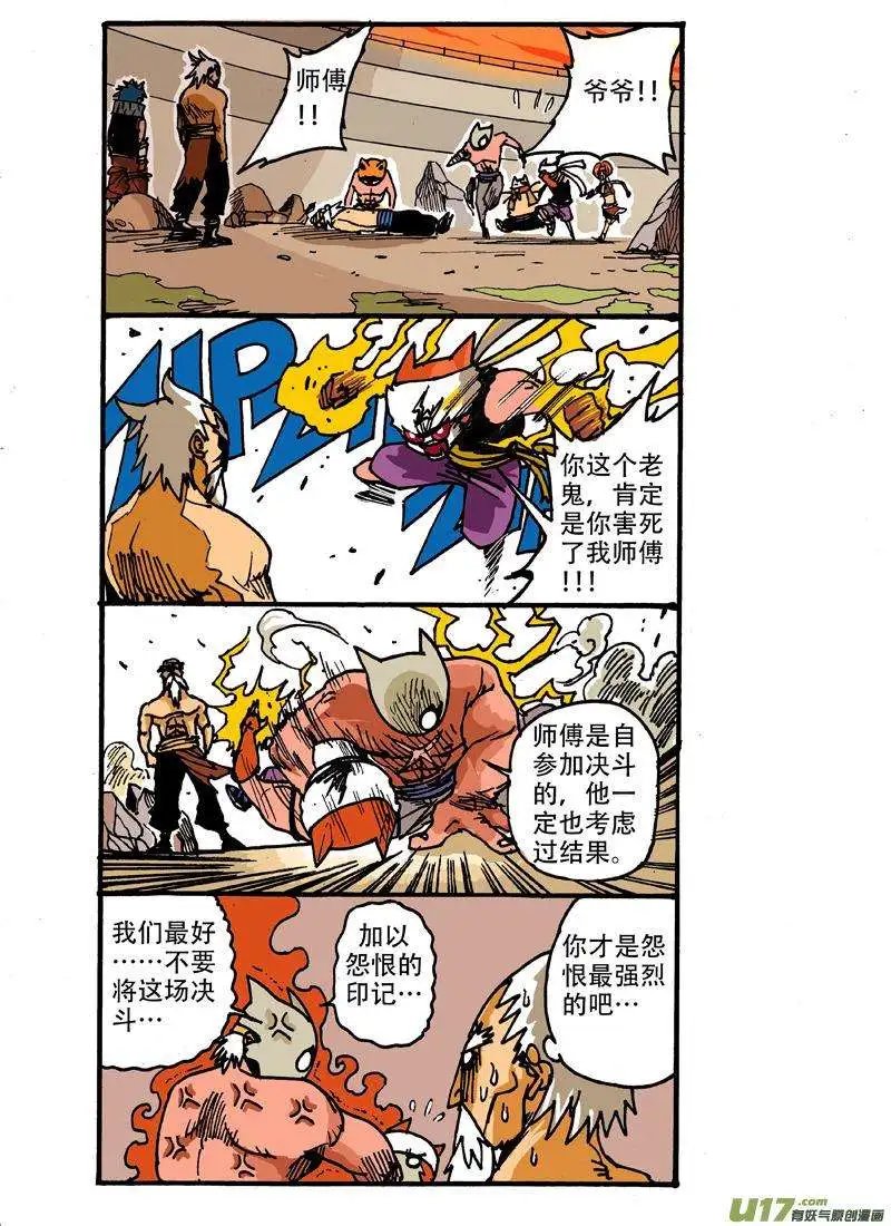 11回
