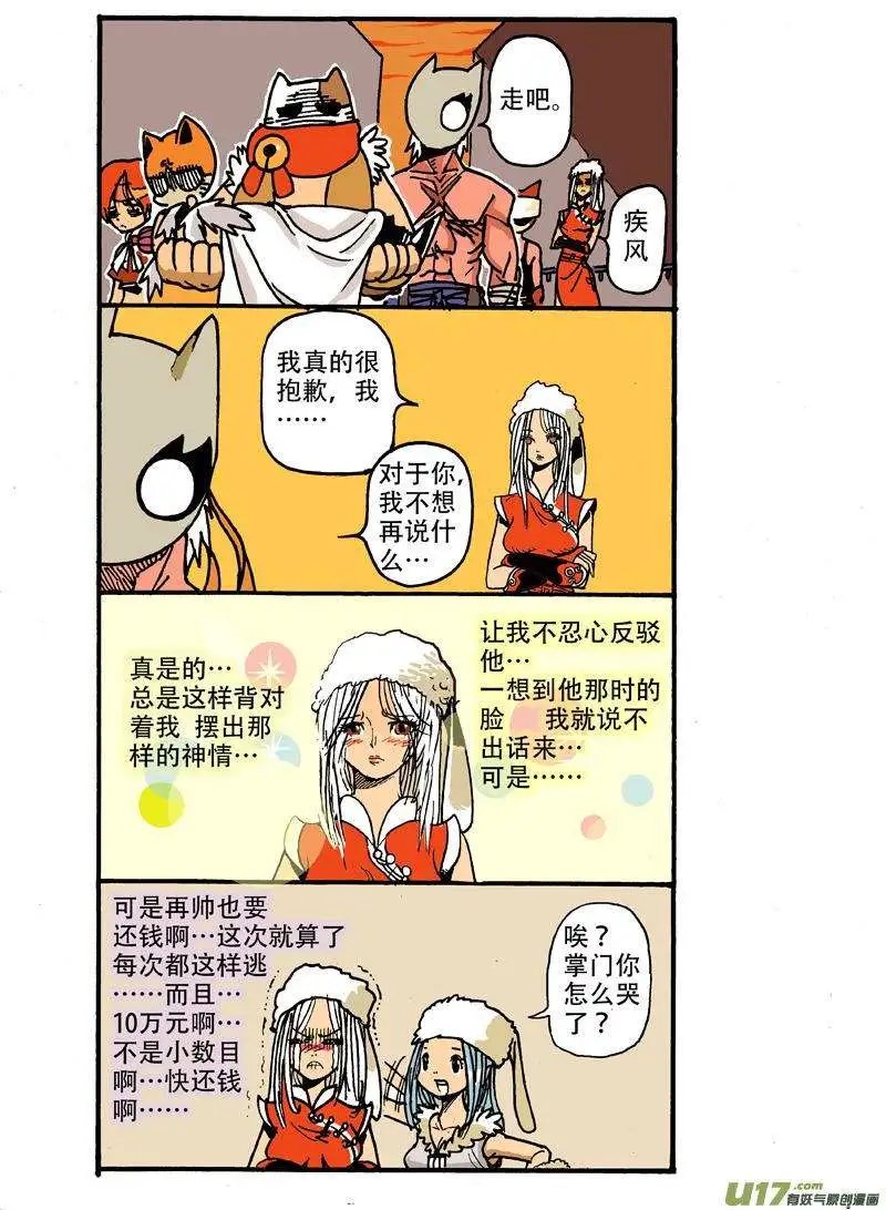 11回