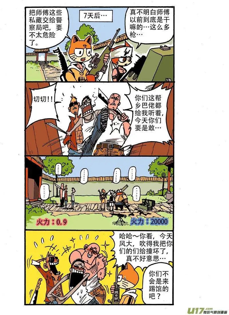 11回