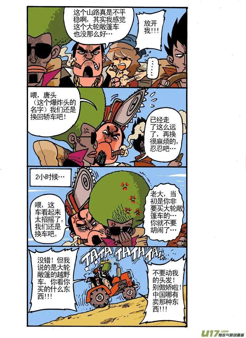 13回