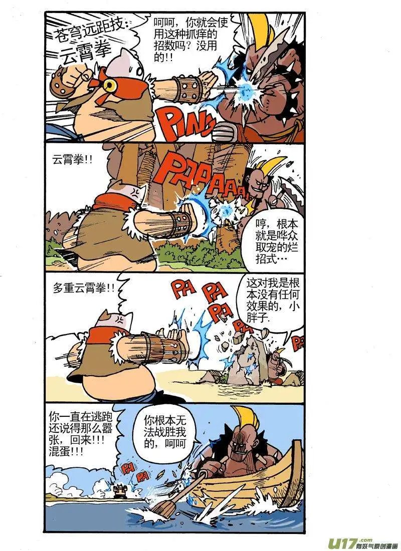 14回