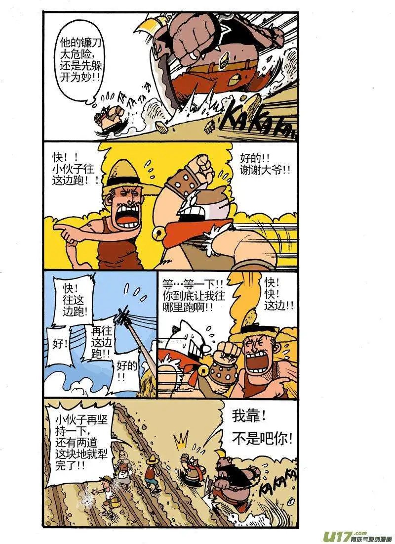 14回