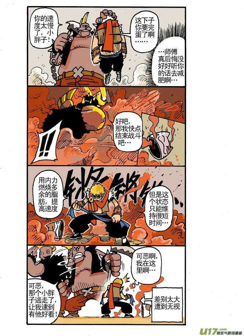 14回