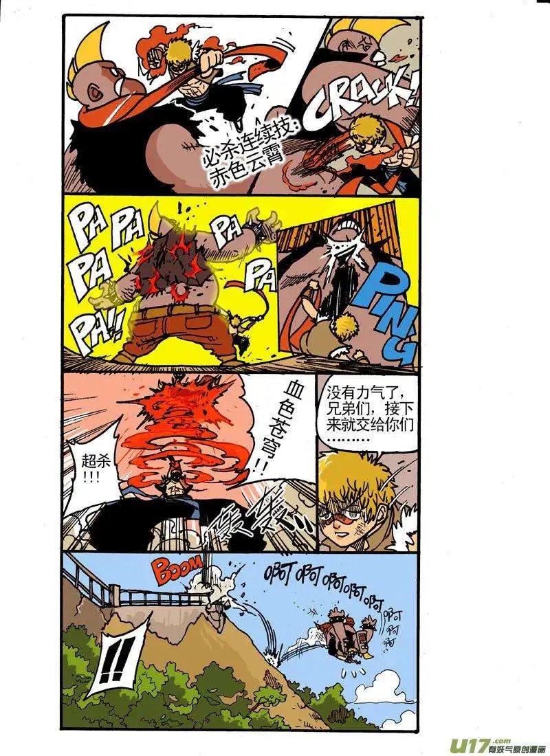 14回