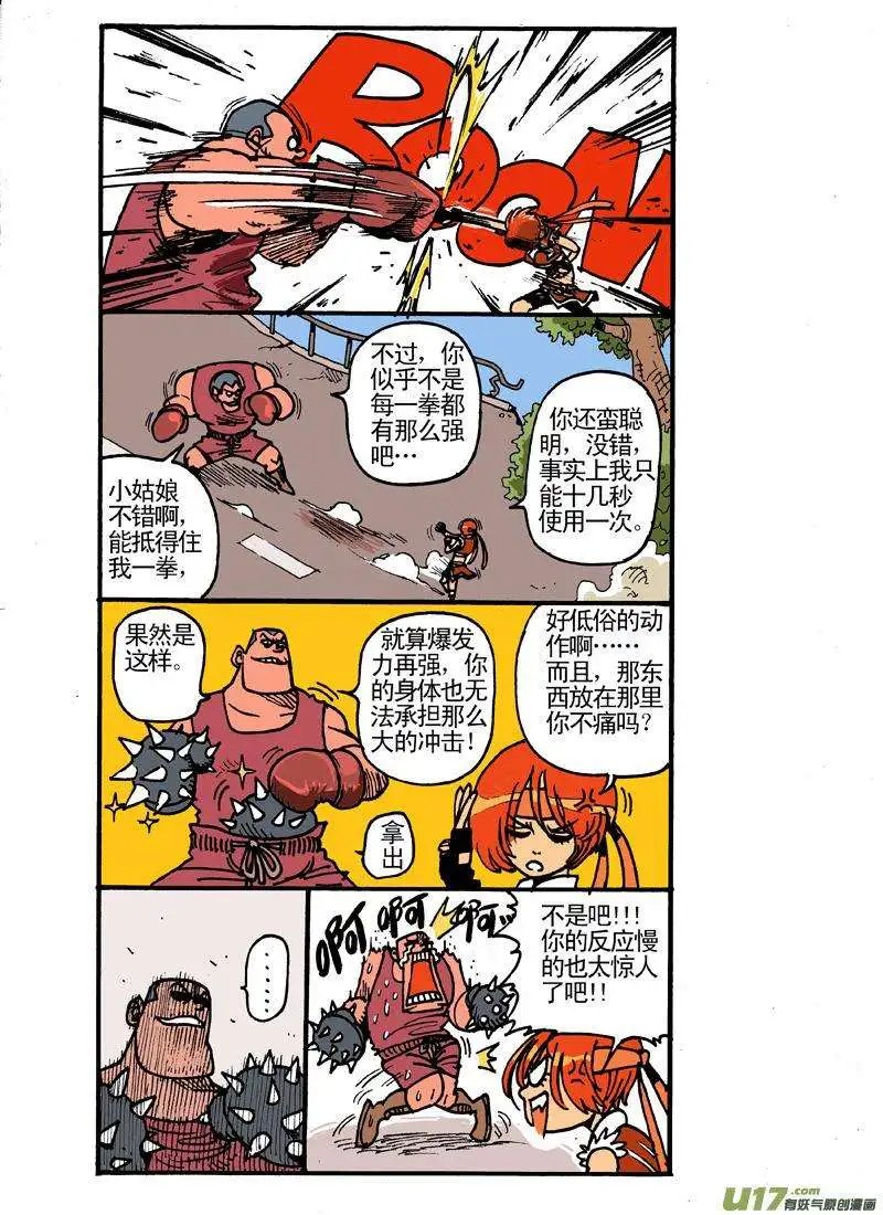 14回
