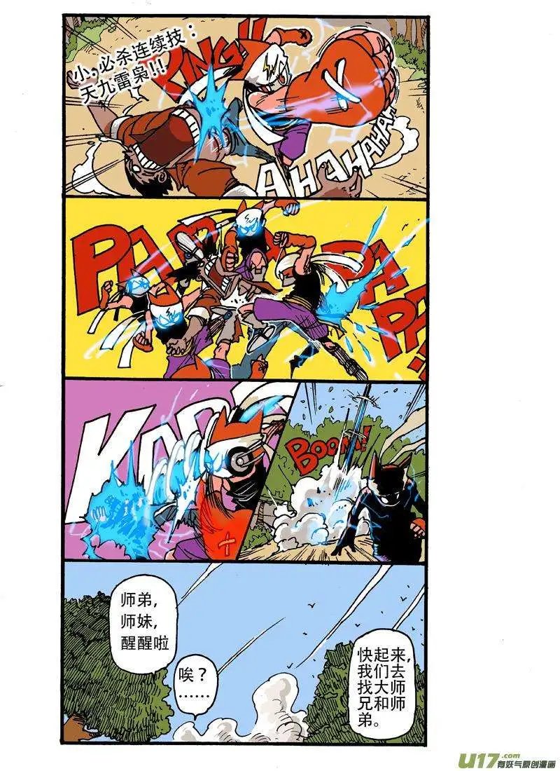 15回