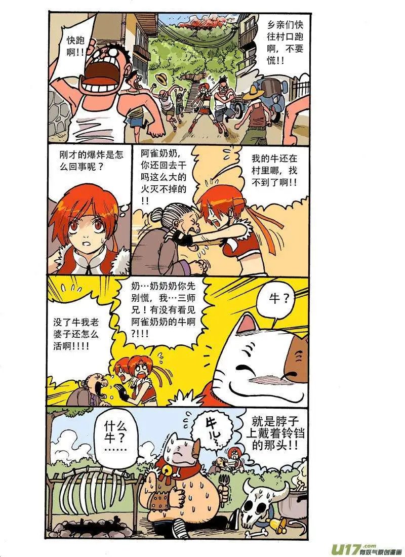20回