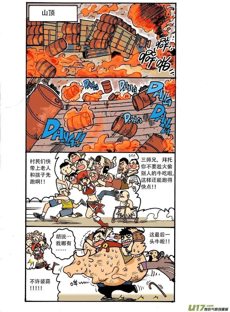 20回