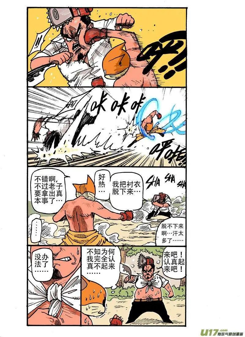 21回