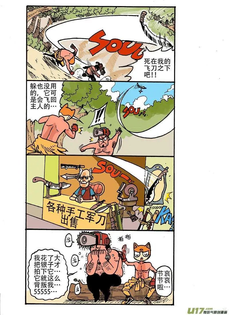 21回