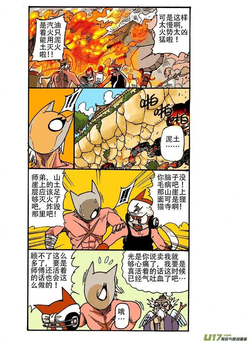 21回