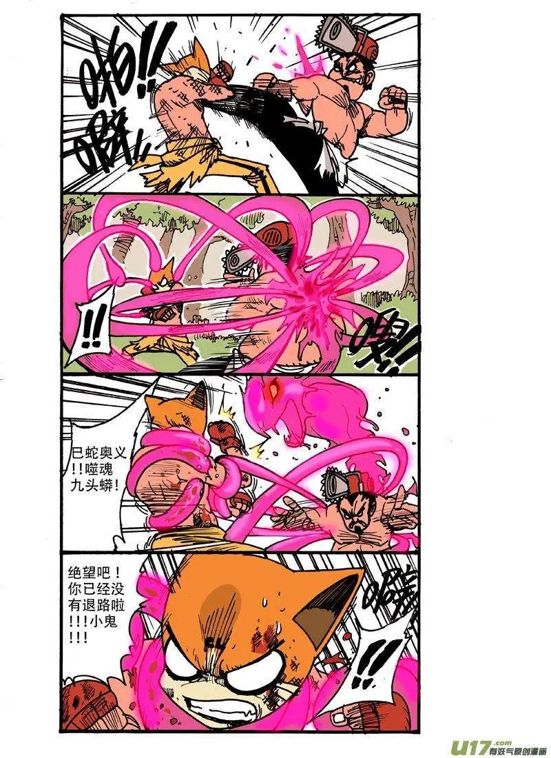 21回