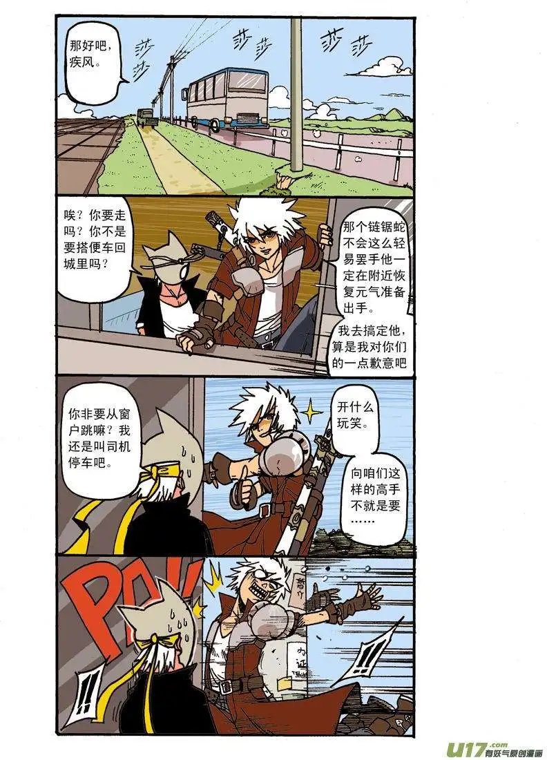 23回