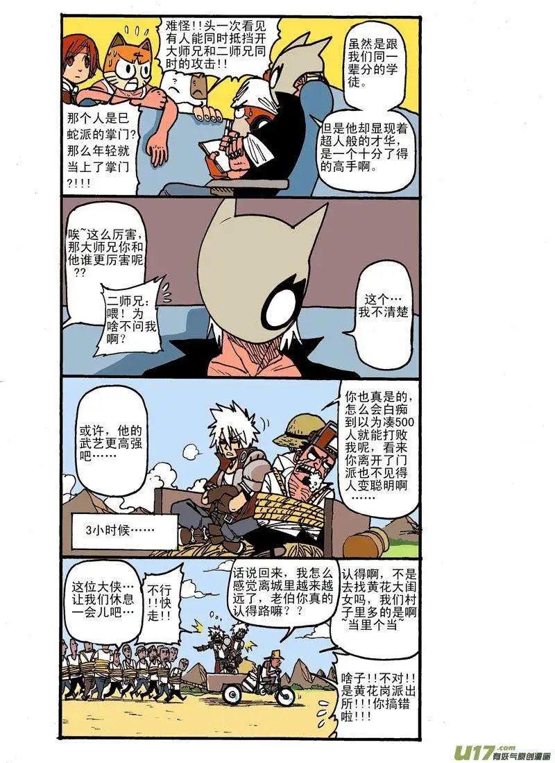 23回
