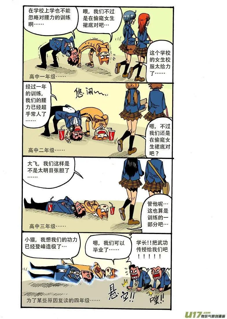 28回