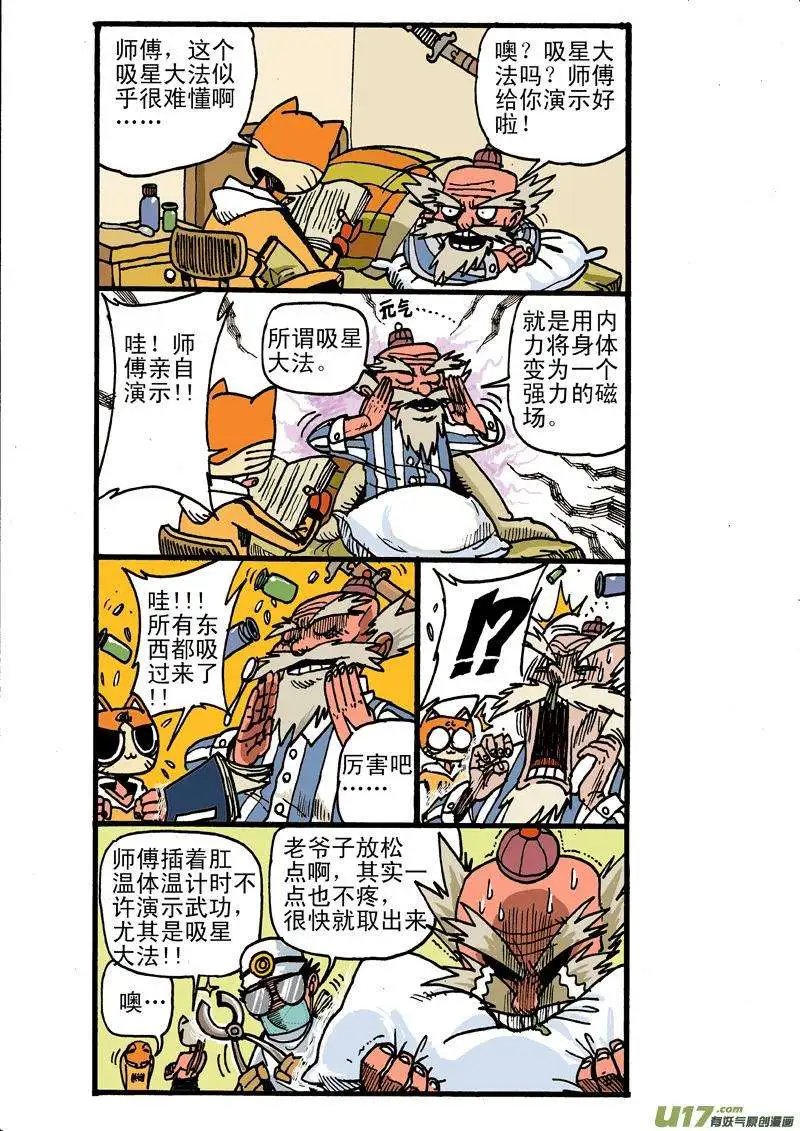 3回