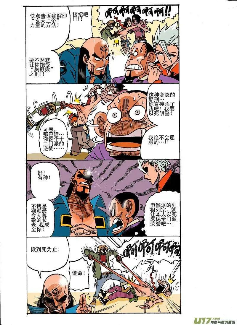 31回