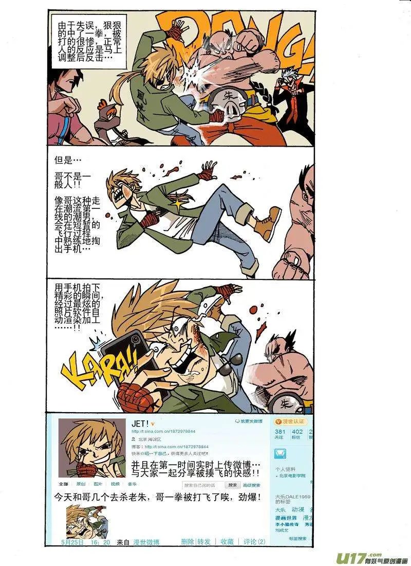 31回
