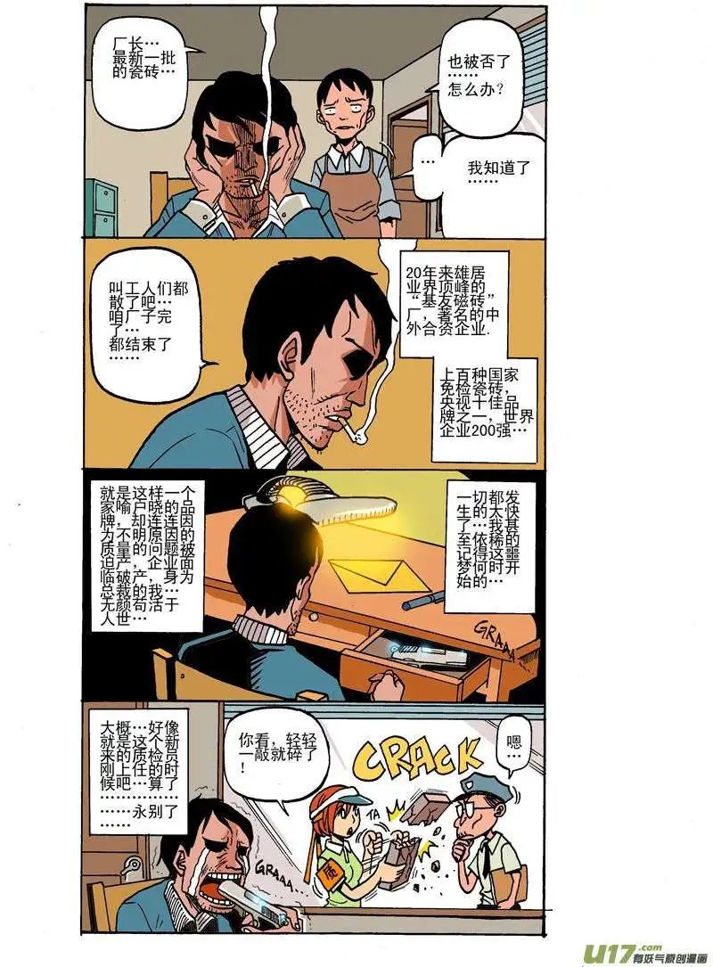 31回