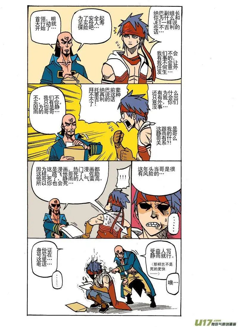 32回