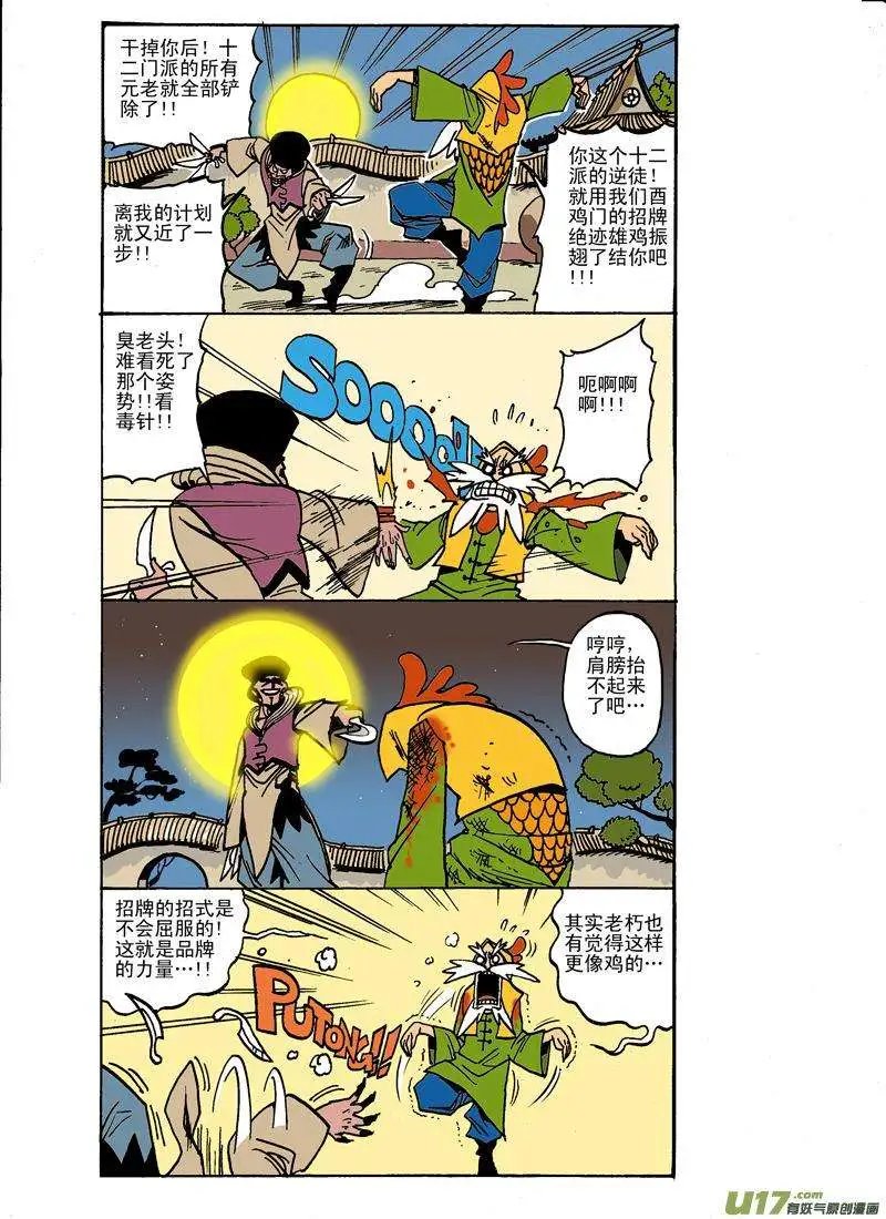 32回