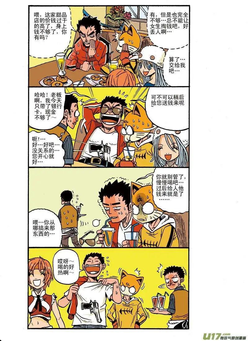 33回