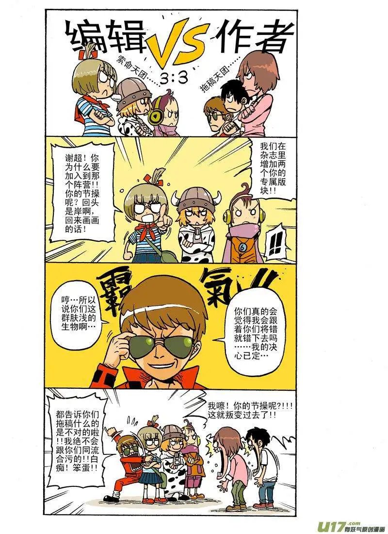 33回
