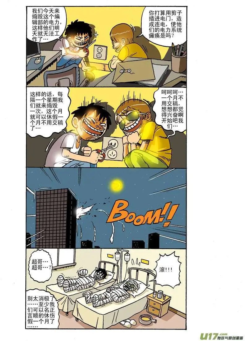 33回