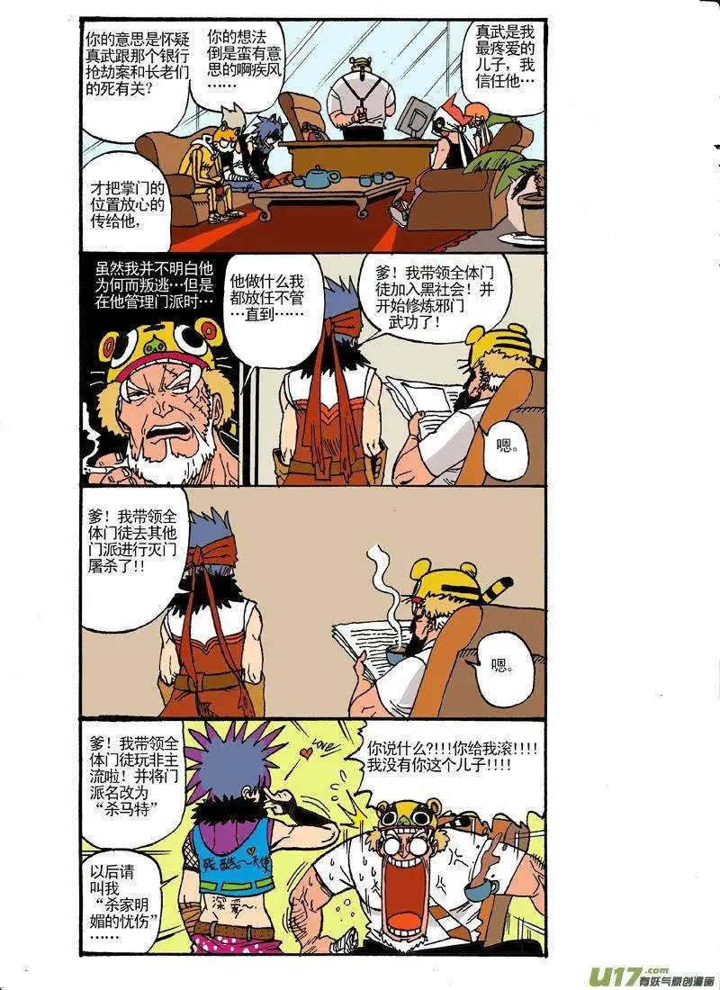34回