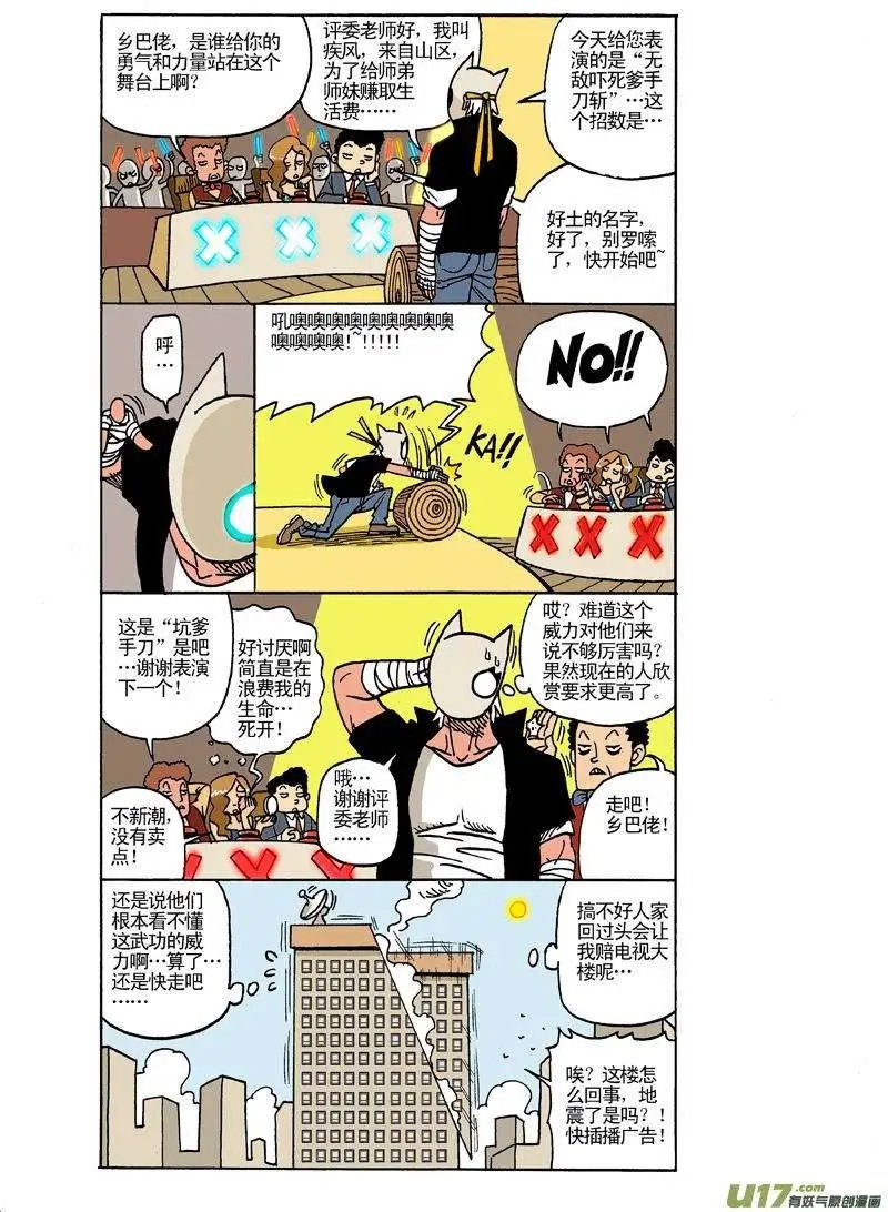 35回