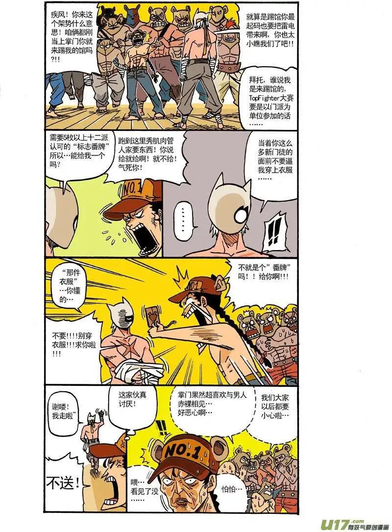 35回