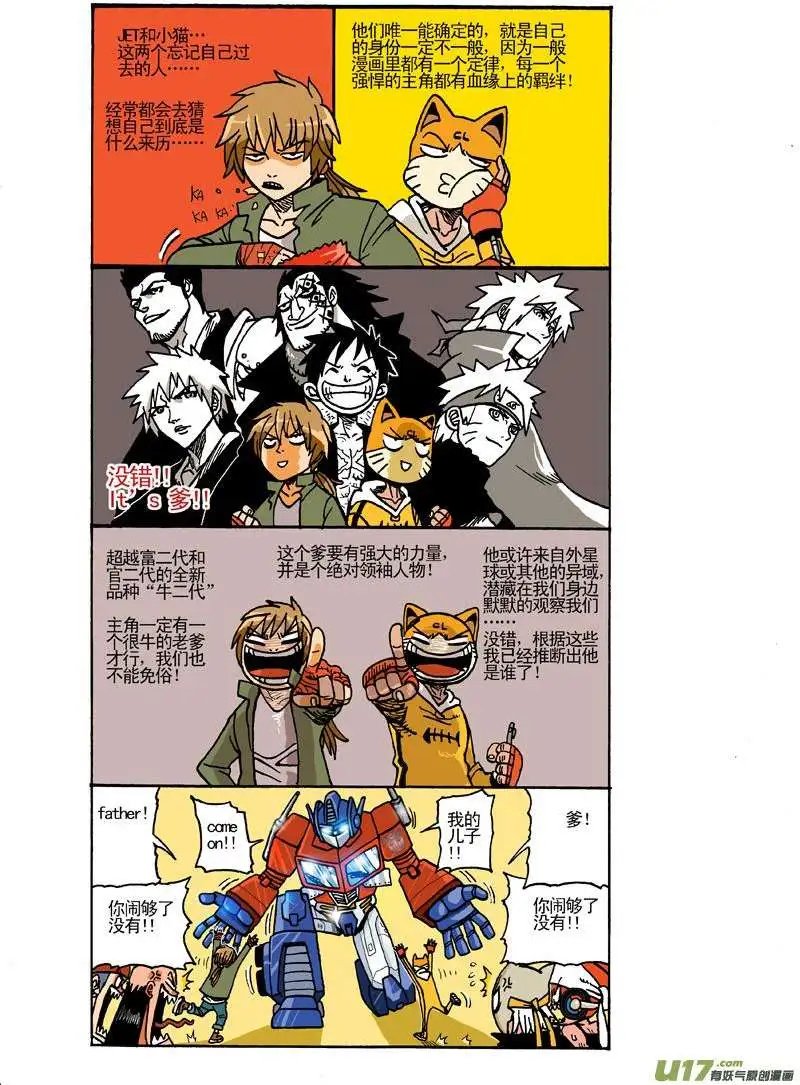 36回