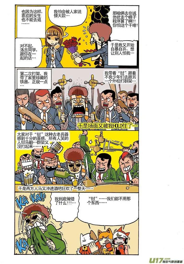36回