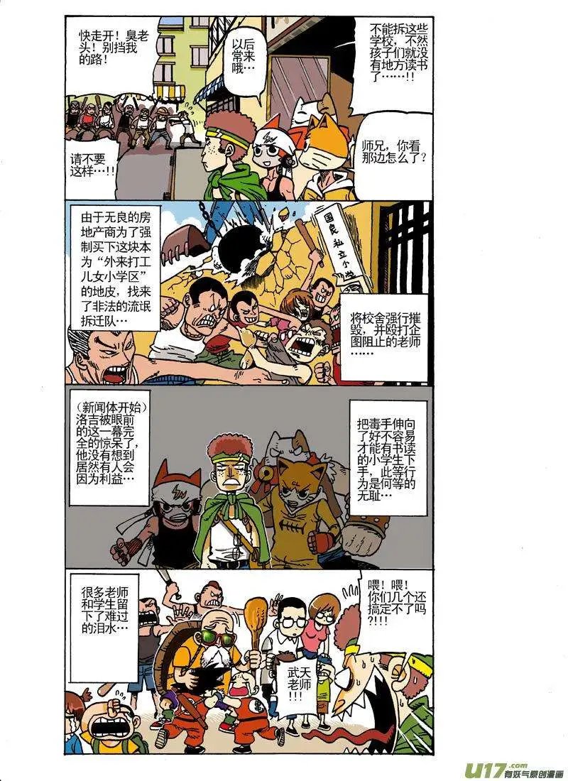36回
