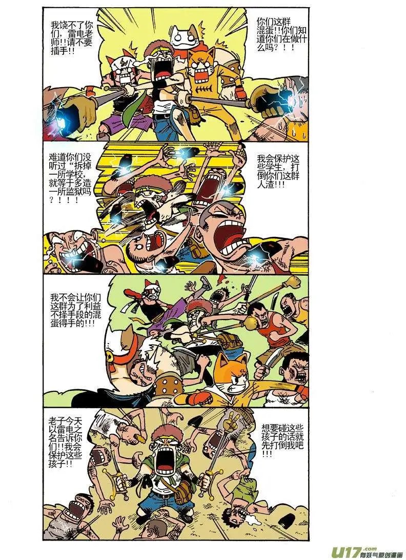 36回