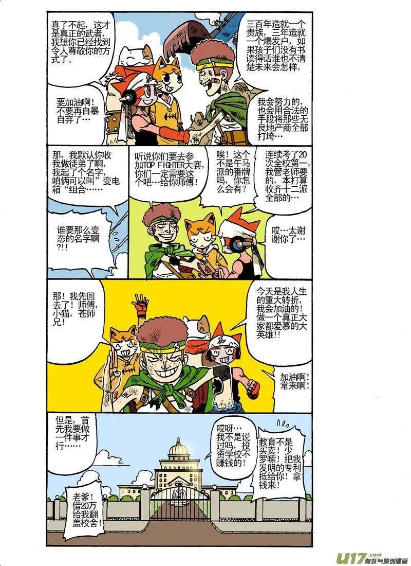 36回