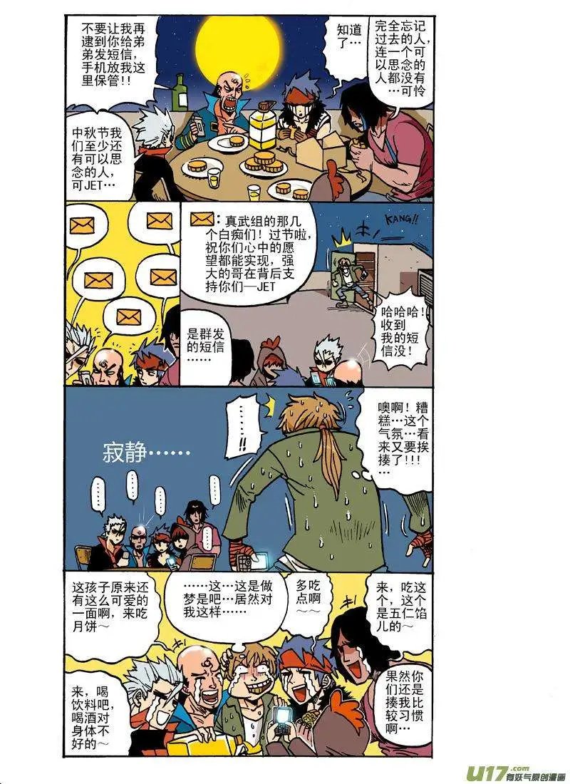 37回