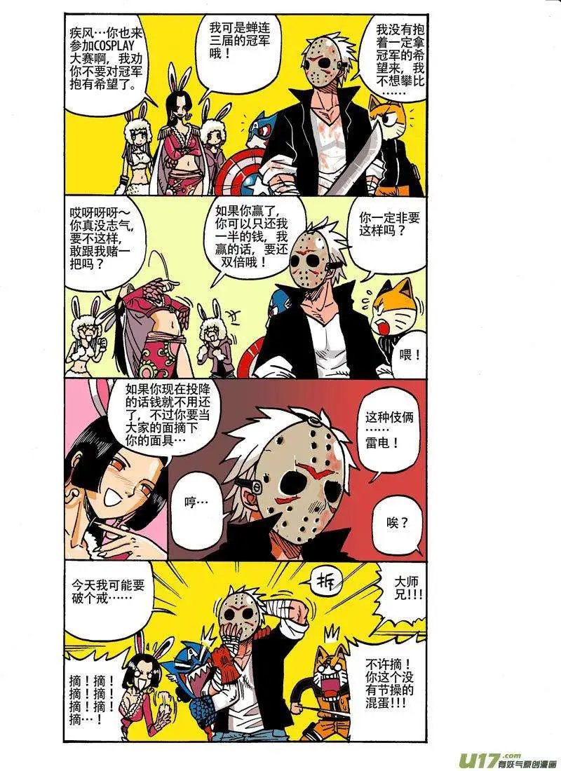 38回