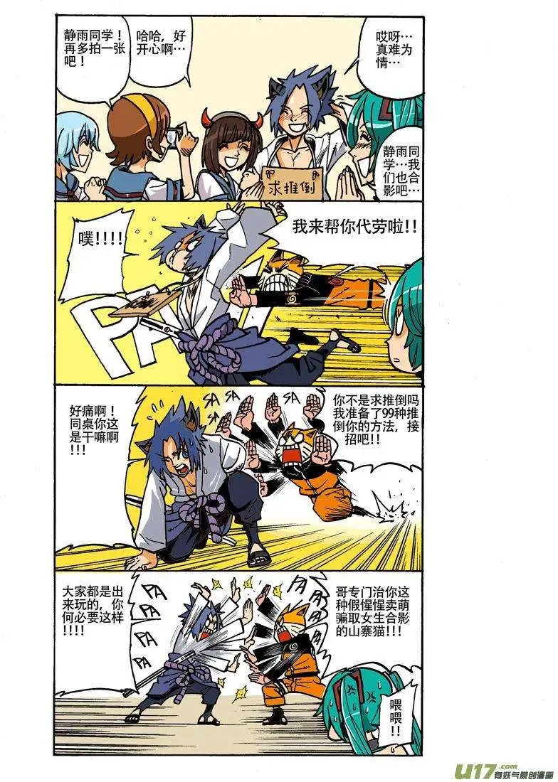 38回